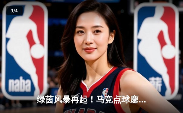 绿茵风暴再起！马竞点球鏖战逆转国米 奥布拉克三连扑铸就欧冠经典 - 3