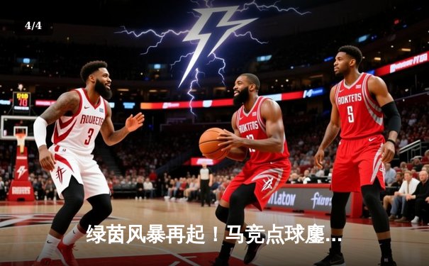 绿茵风暴再起！马竞点球鏖战逆转国米 奥布拉克三连扑铸就欧冠经典 - 4